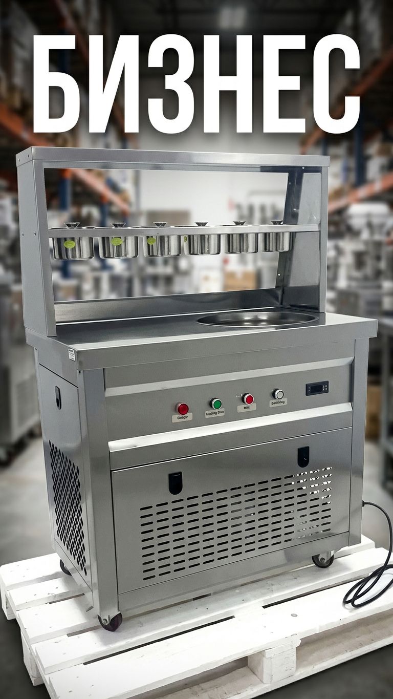 Фризер для ролл мороженого KCB-1Y Foodatlas (контейнеры, стол для топпингов, контроль температуры)