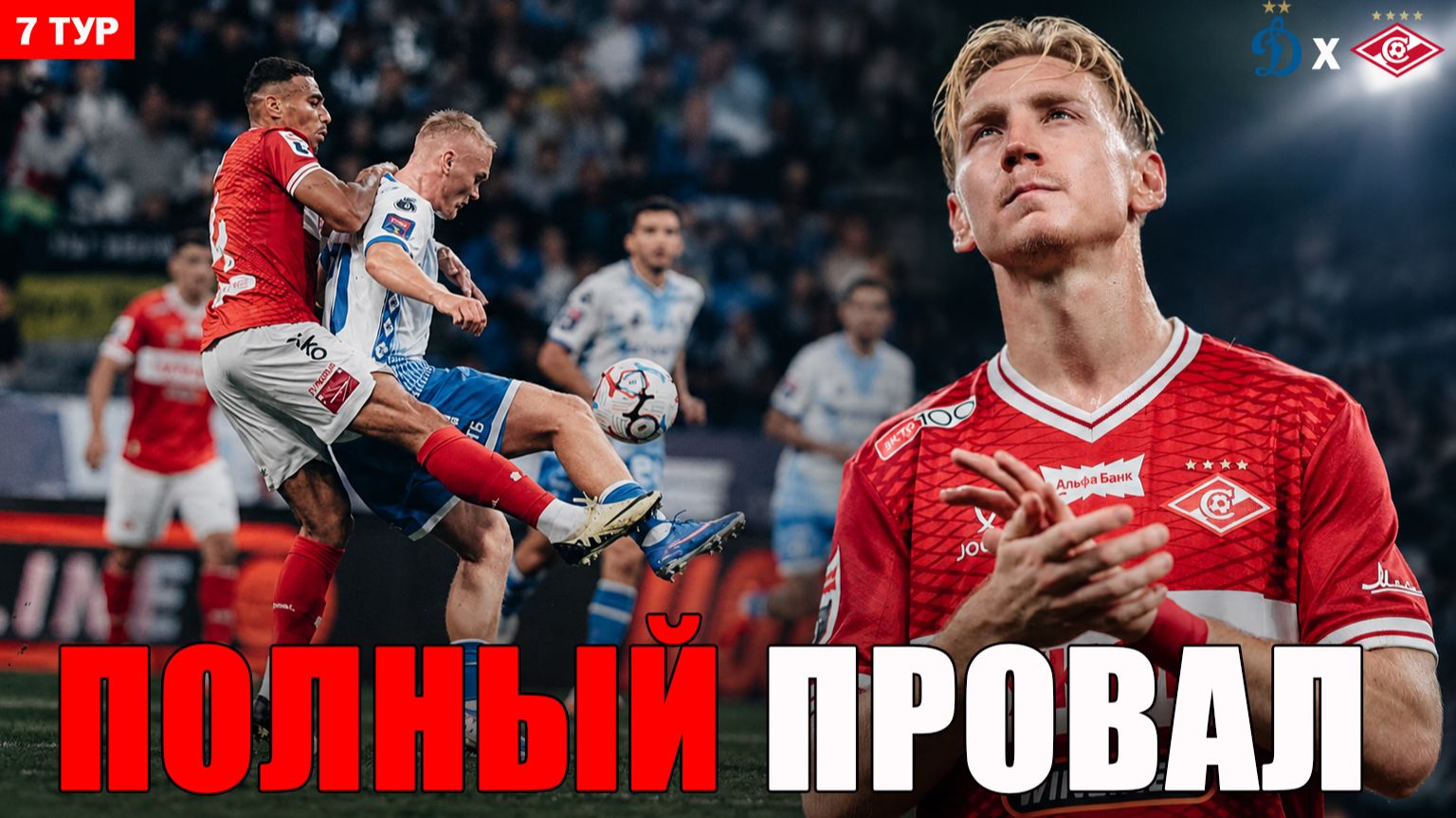 Обзор матчей