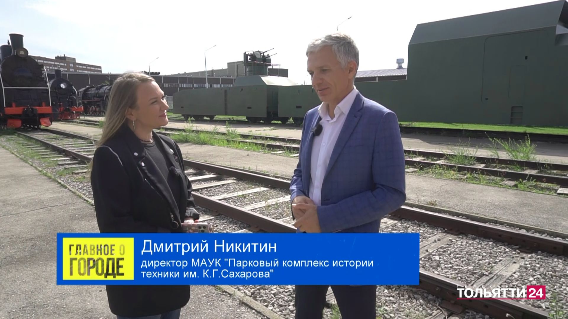 Главное о городе