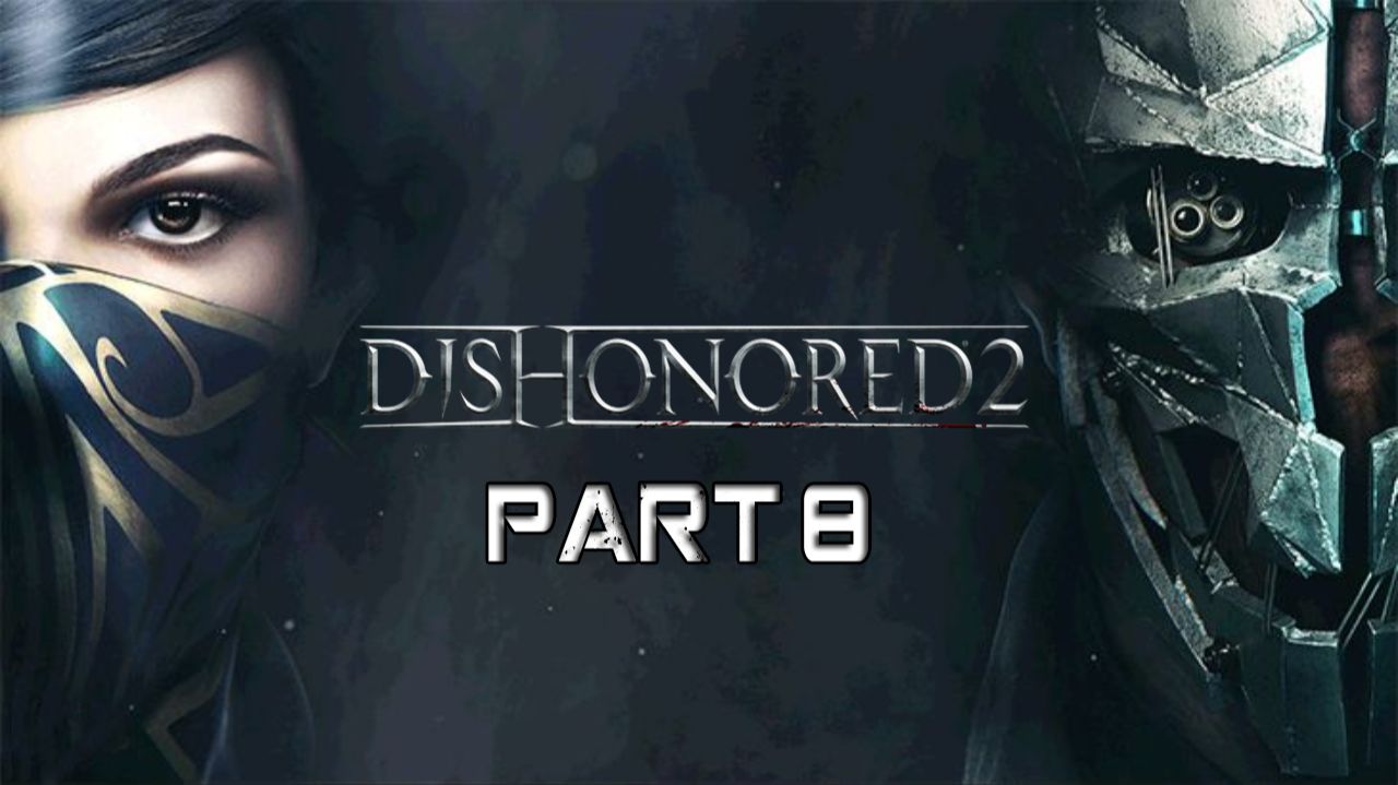 Dishonored 2 Прохождение 