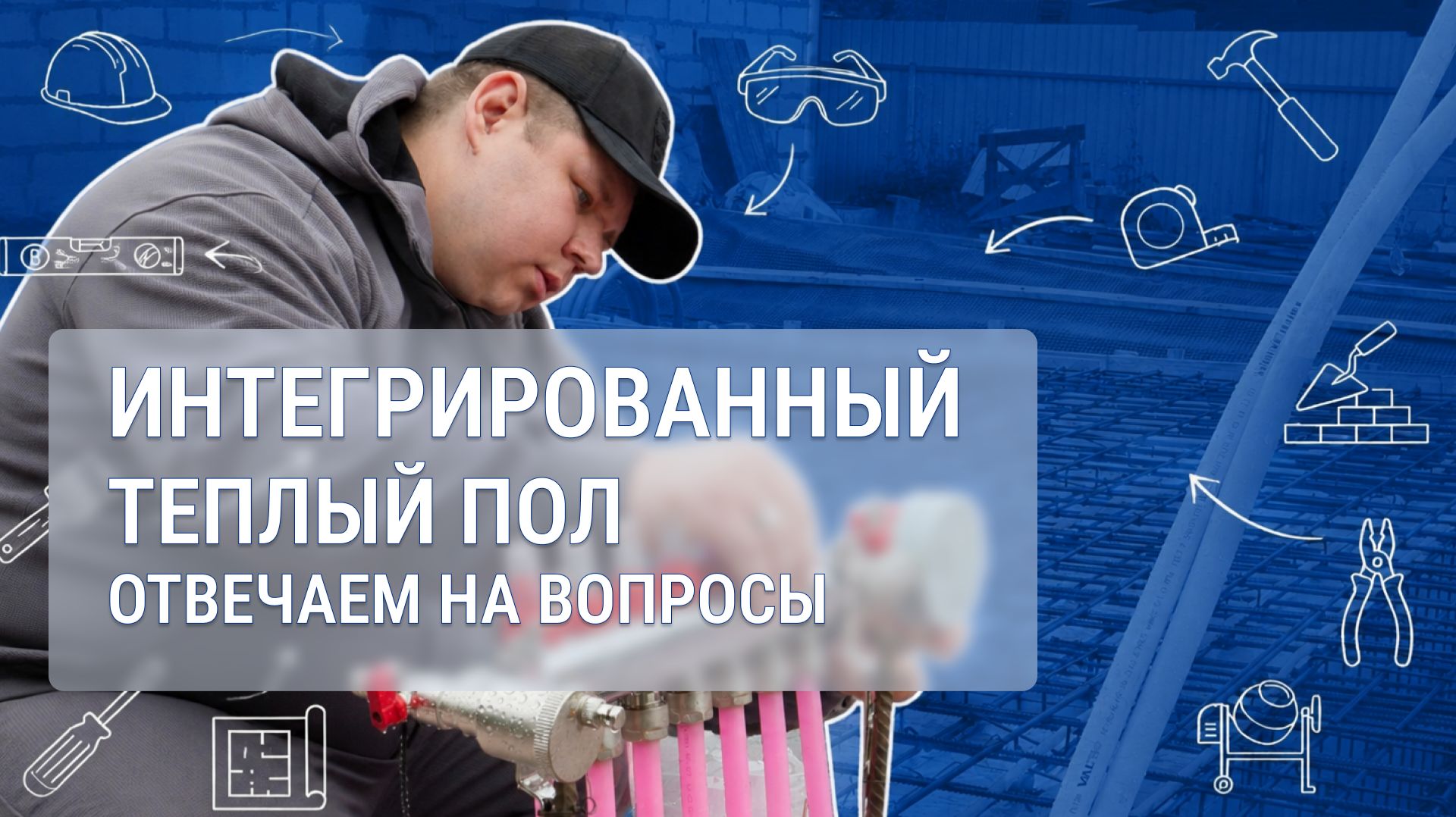 Ответы на частые вопросы