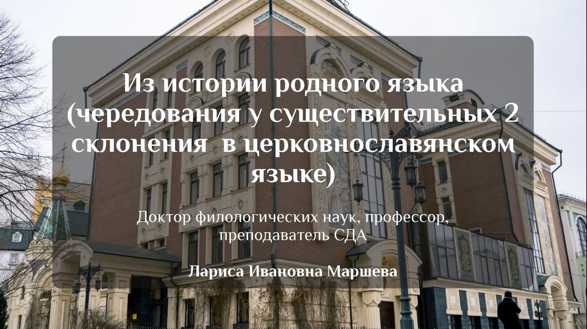 Лекции
