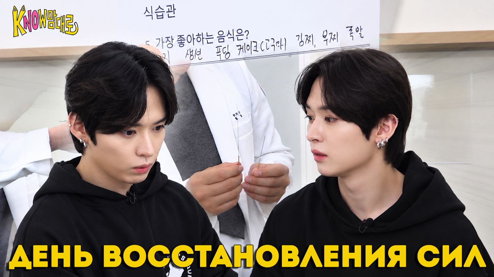 The kNOw Way Ep.7 | ДЕНЬ ВОССТАНОВЛЕНИЯ СИЛ | НА РУССКОМ
