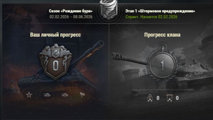 Мир танков ! Спринты ! Закатное безмолвие ! Клановый ДВИЖ !