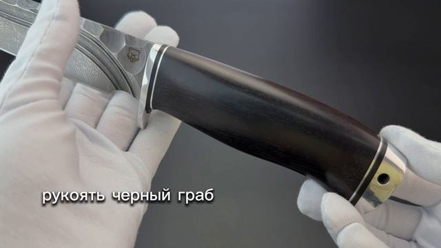 Нож ЛЕГИОНЕР из дамасской стали