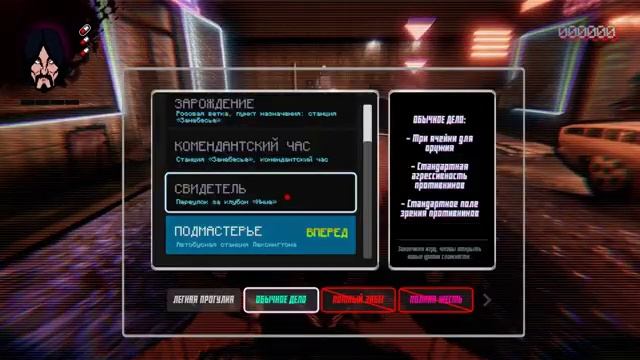 Project Downfall первый взгляд