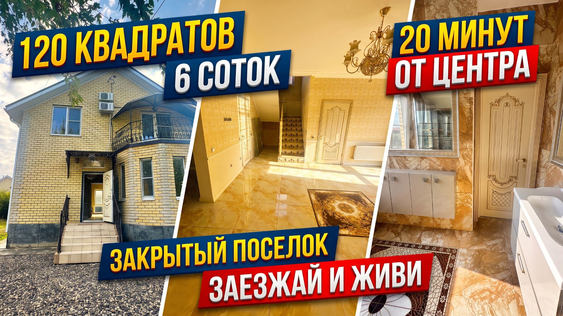 Купить дом 120 м² с ремонтом рядом с Краснодаром | КП Адмиралтейский, аул Козет (ИЖС)