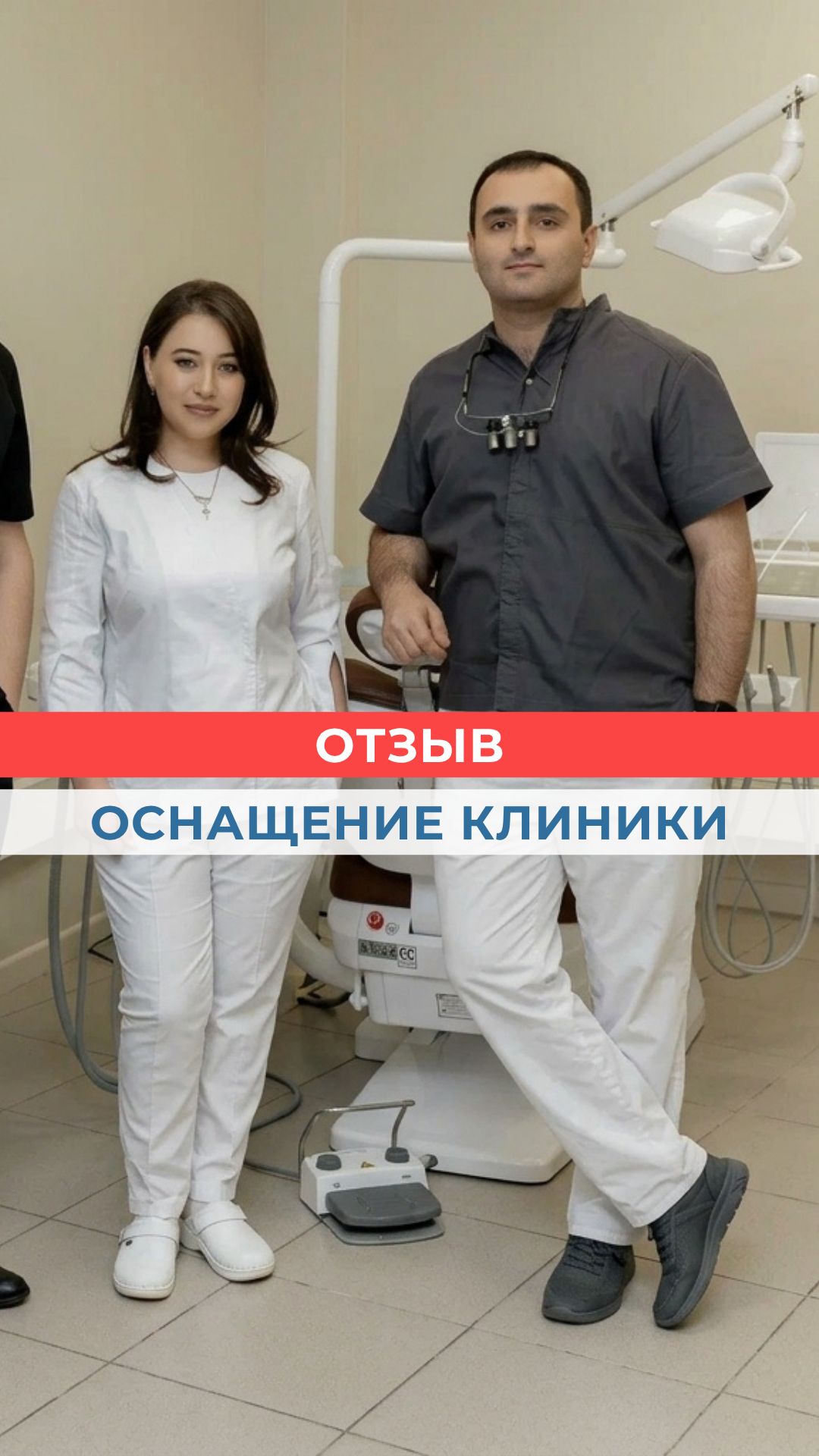 Открытие стоматологических клиник