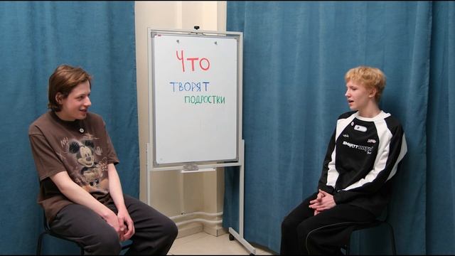 Что Творят Подростки: Антон-коллекционер.  Выпуск 2.