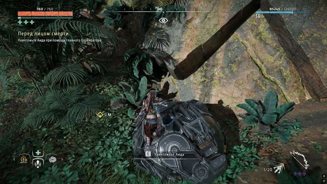 Horizon Zero Dawn Remastered