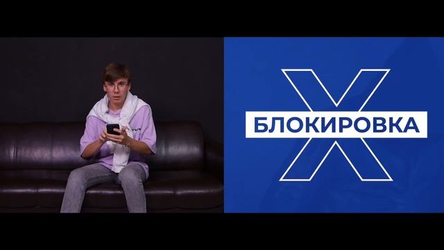 Твоя безопасность важна!