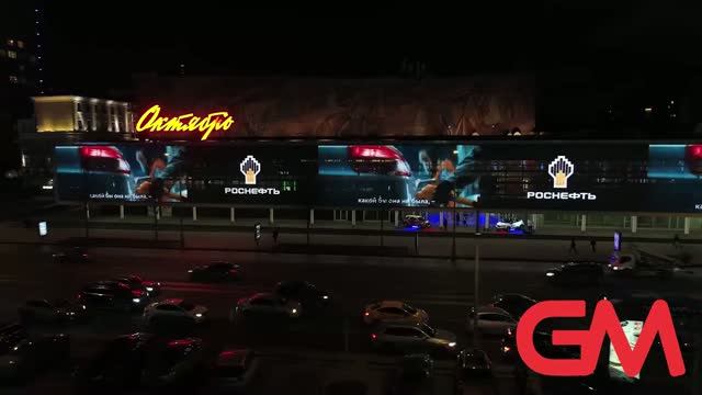 Advertising On Media Facades In Moscow, 24 Novy Arbat Street (Oktyabr Cinema)