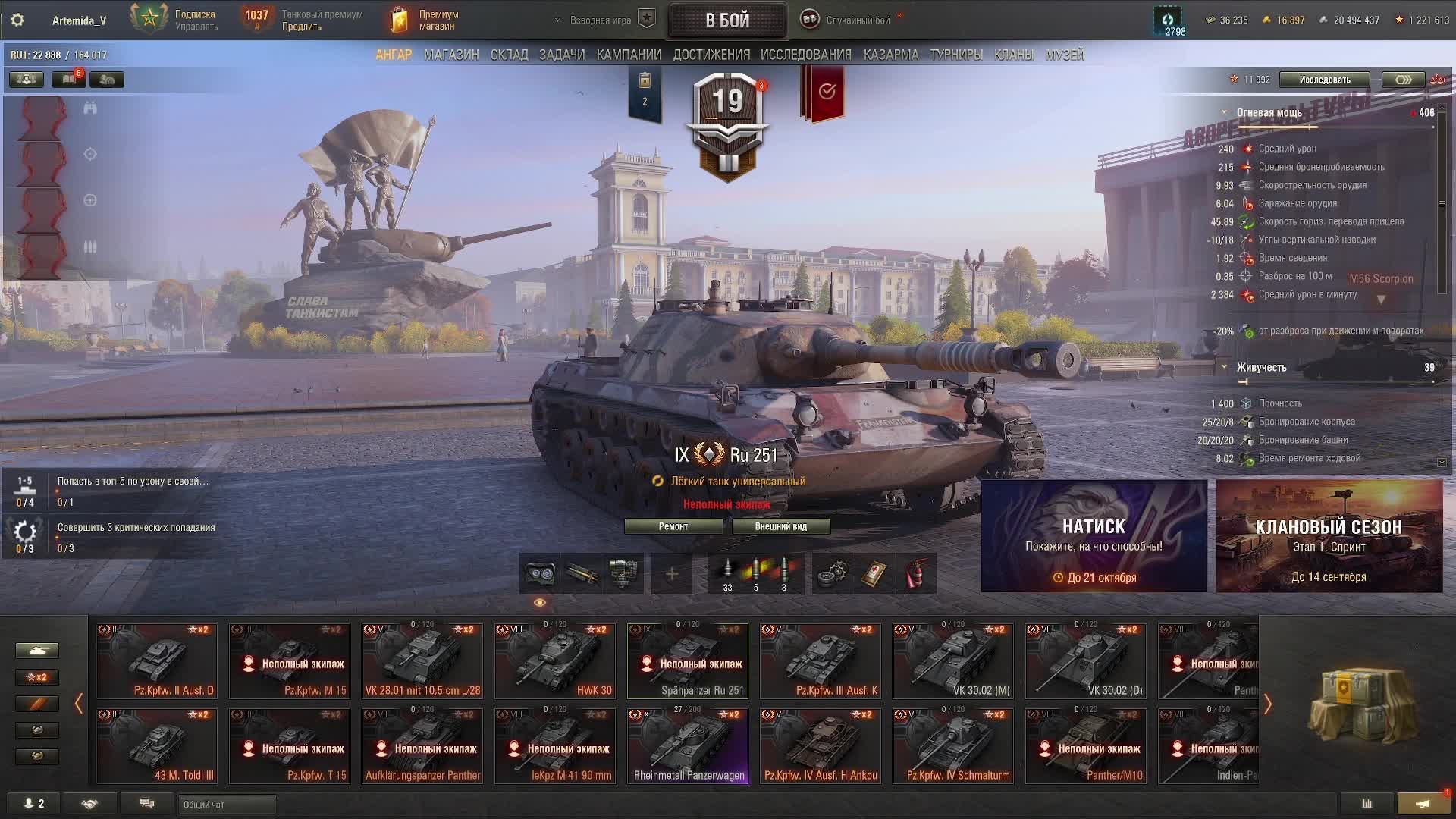 Мир танков. MBT-59