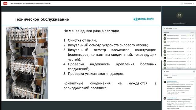 Оборудование тяговых подстанций постоянного тока