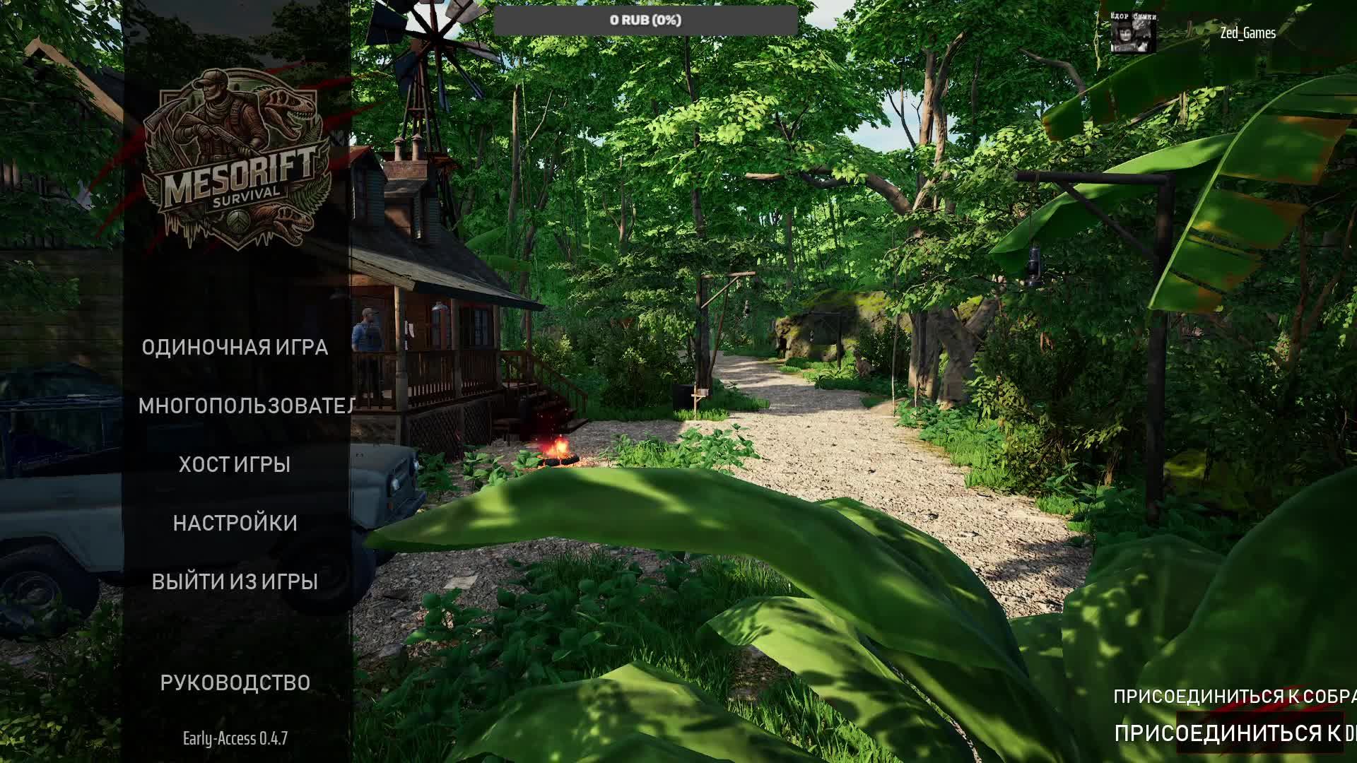 Mesorift Survival первый взгляд
