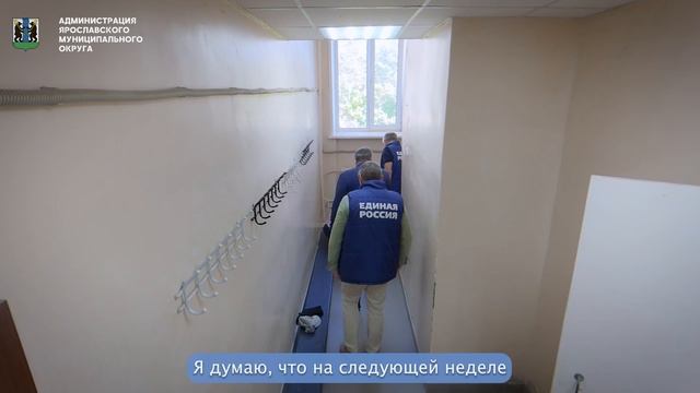 Штаб по ремонту зала Бокса в ДК Ярославка (депутатский миллион) 04.09.2026