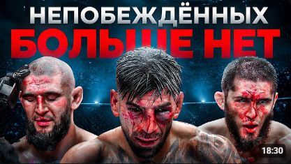 Первые ПОРАЖЕНИЯ Чемпионов UFC и ММА, Которых НИКТО Не Ожидал…