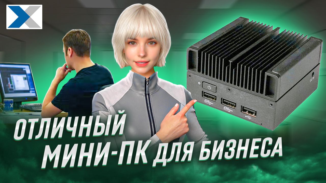 Мини-ПК MSI MS-C918S - ультракомпактный промышленный компьютер - обзор