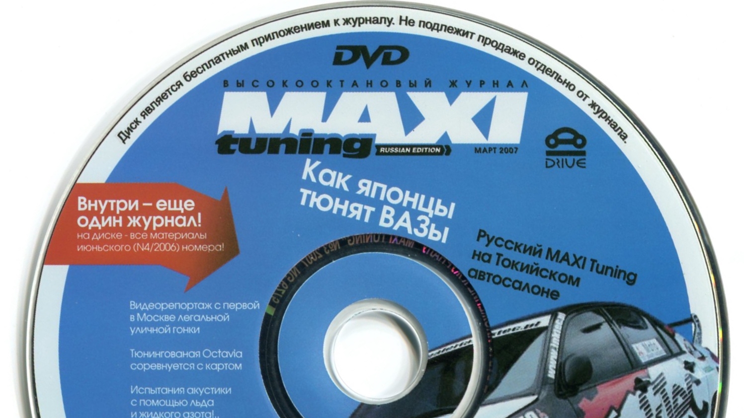 Maxi Tuning №3 Март  (2007)