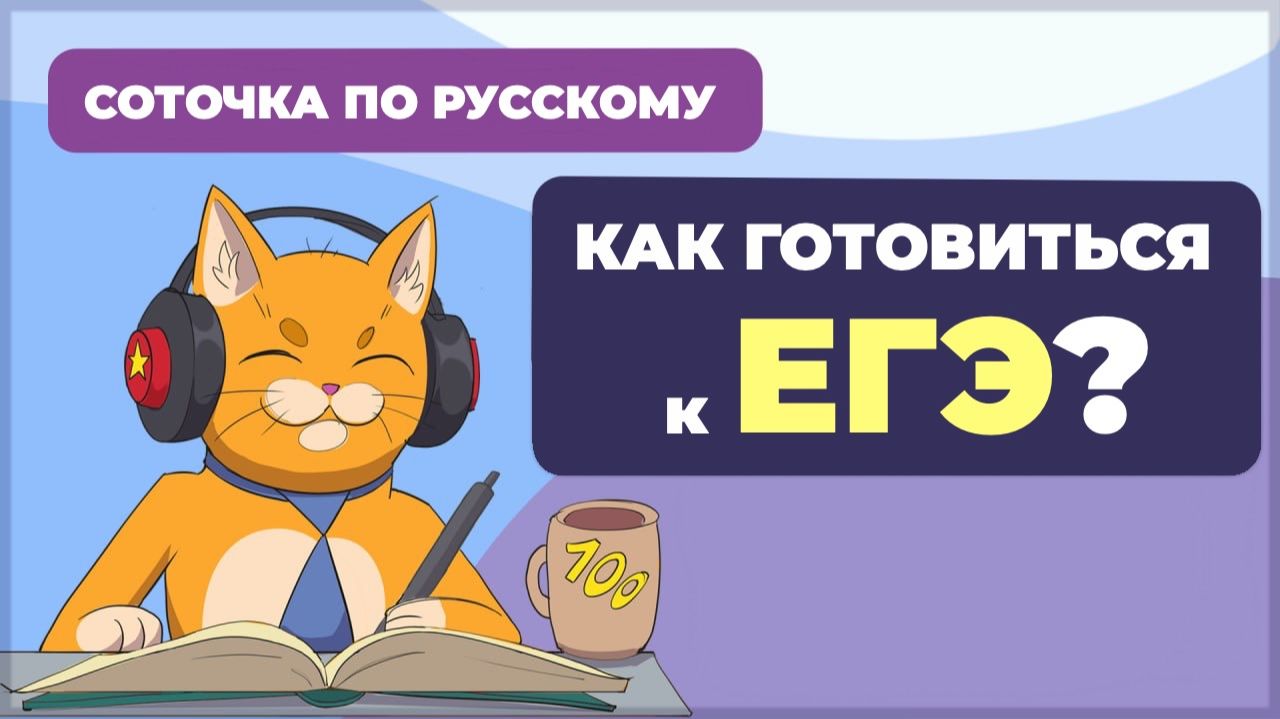 ЕГЭ 2027