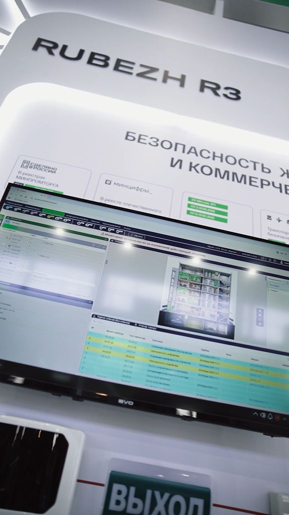 RUBEZH R3 на "КСБ 2026" в Казани