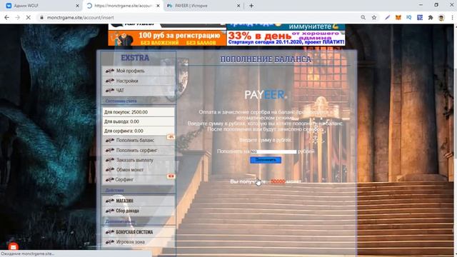 Monctrgame.site игра с выводом денег без баллов и кэш поинтов
