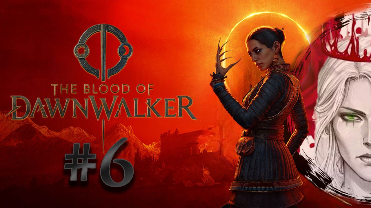 №6⏩The Blood Of Dawnwalker