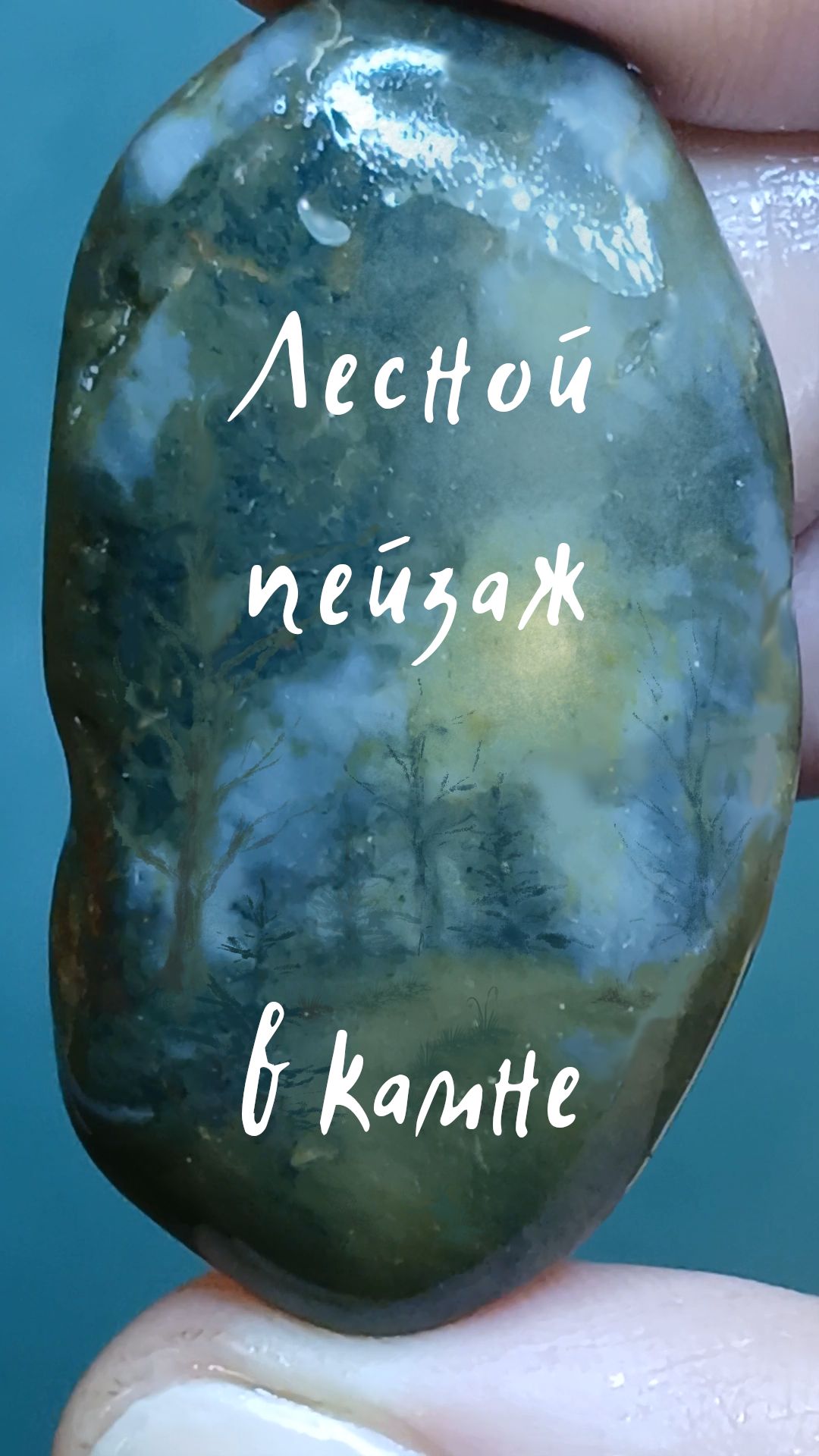 Рисунки в камнях