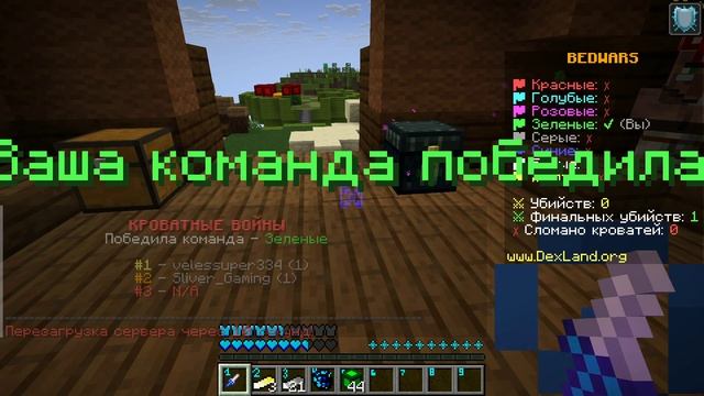 Топ 10 советов как всегда выигрывать в бэдварс! #minecraftbedwars #top10sovetov