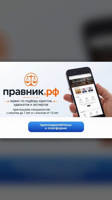 правник.рф  маркетплейс продажи услуг.