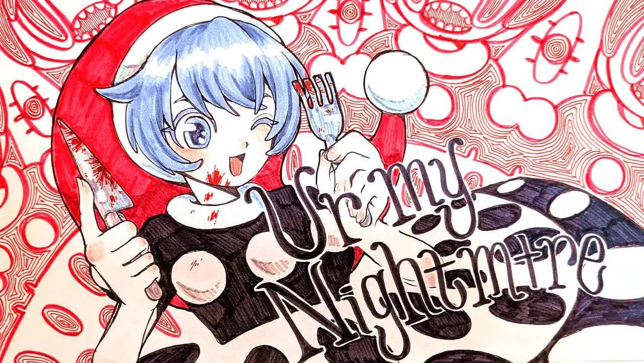 Ты мой Кошмар — Шинра Баншо/ 森羅万象⧸Shinra-Bansho - U r my Nightmare