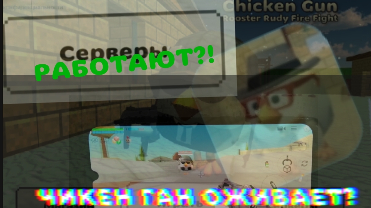 Чикен Ган