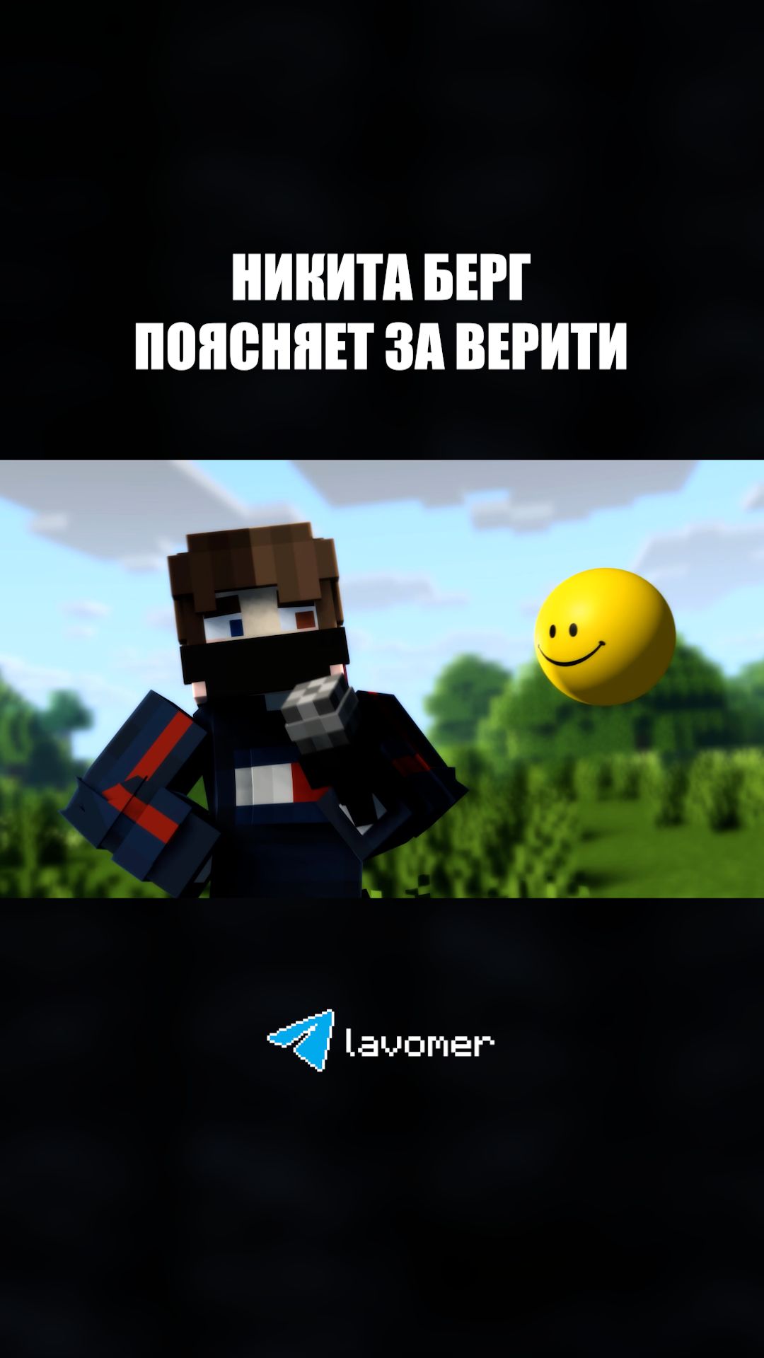 ЧТО ТАКОЕ ВЕРИТИ? | ЛАВАНОВОСТИ