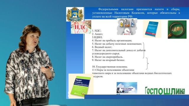 Белоусова С.Н. Экономическая сущность налогов и их роль в современном обществе. Виды налогов