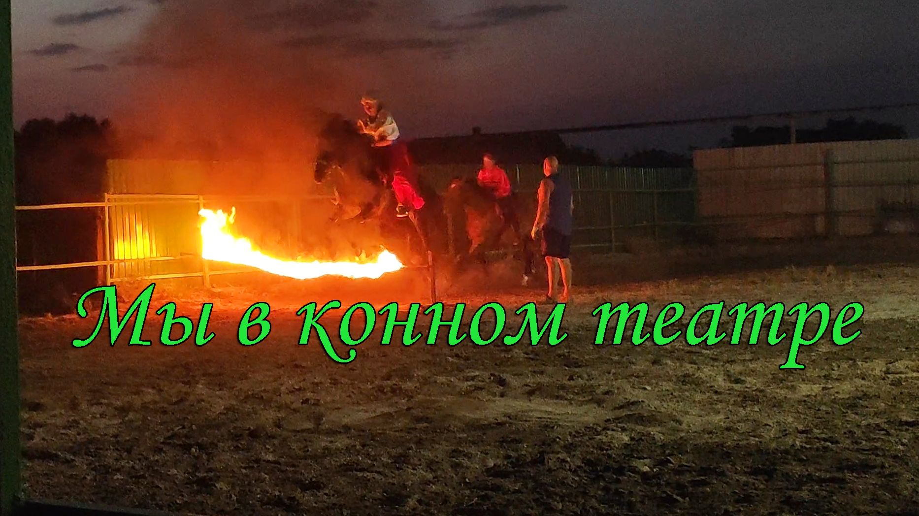 Детский активный отдых
