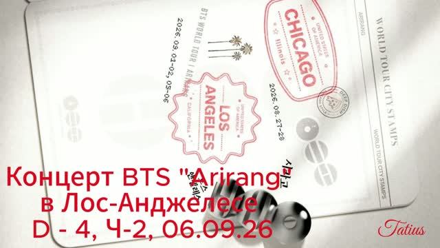 Концерт BTS 