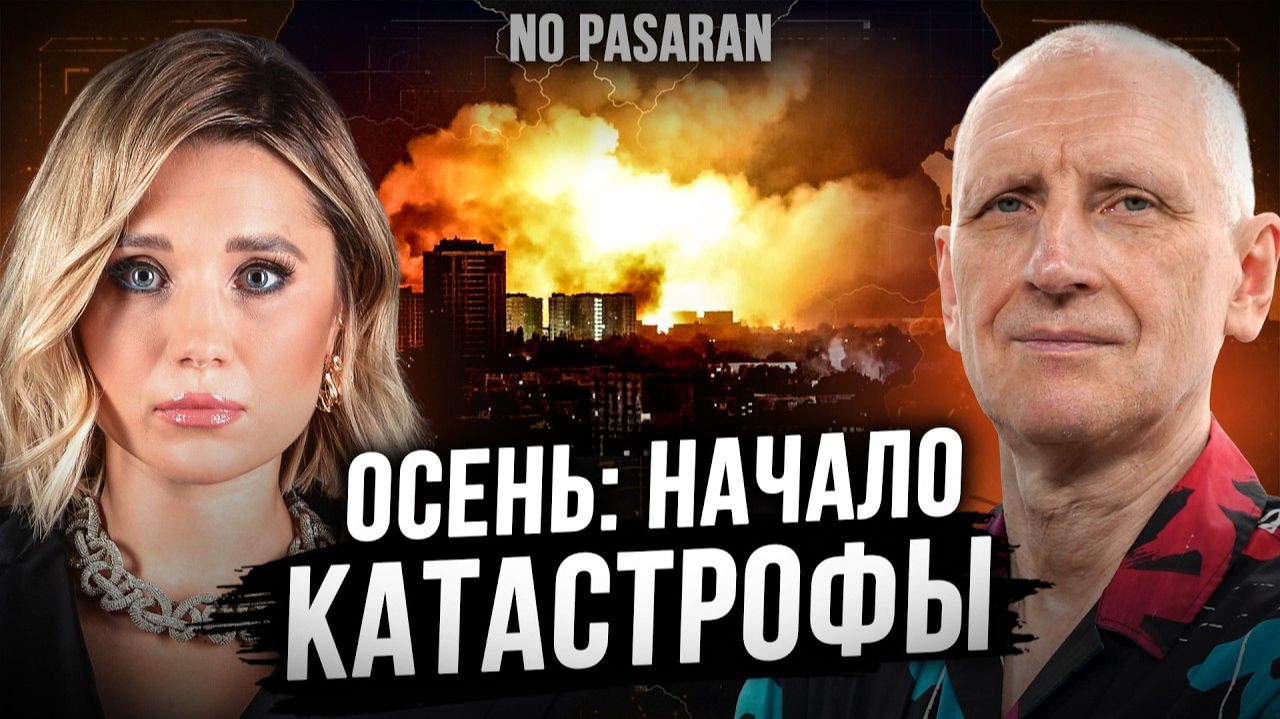 КИЕВ В ОГНЕ. ВОЙНА УПИРАЕТСЯ В ДЕНЬГИ. Фронт близиться к Святогорску. СТАРИКОВ ЛАНА