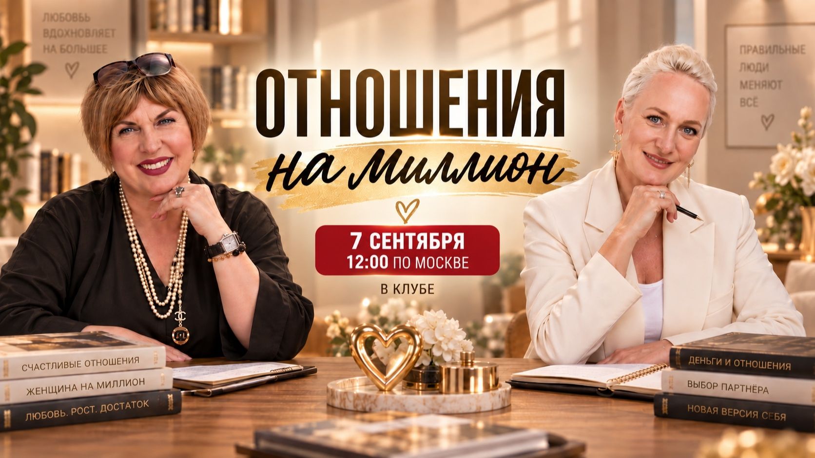 ОТНОШЕНИЯ НА МИЛЛИОН