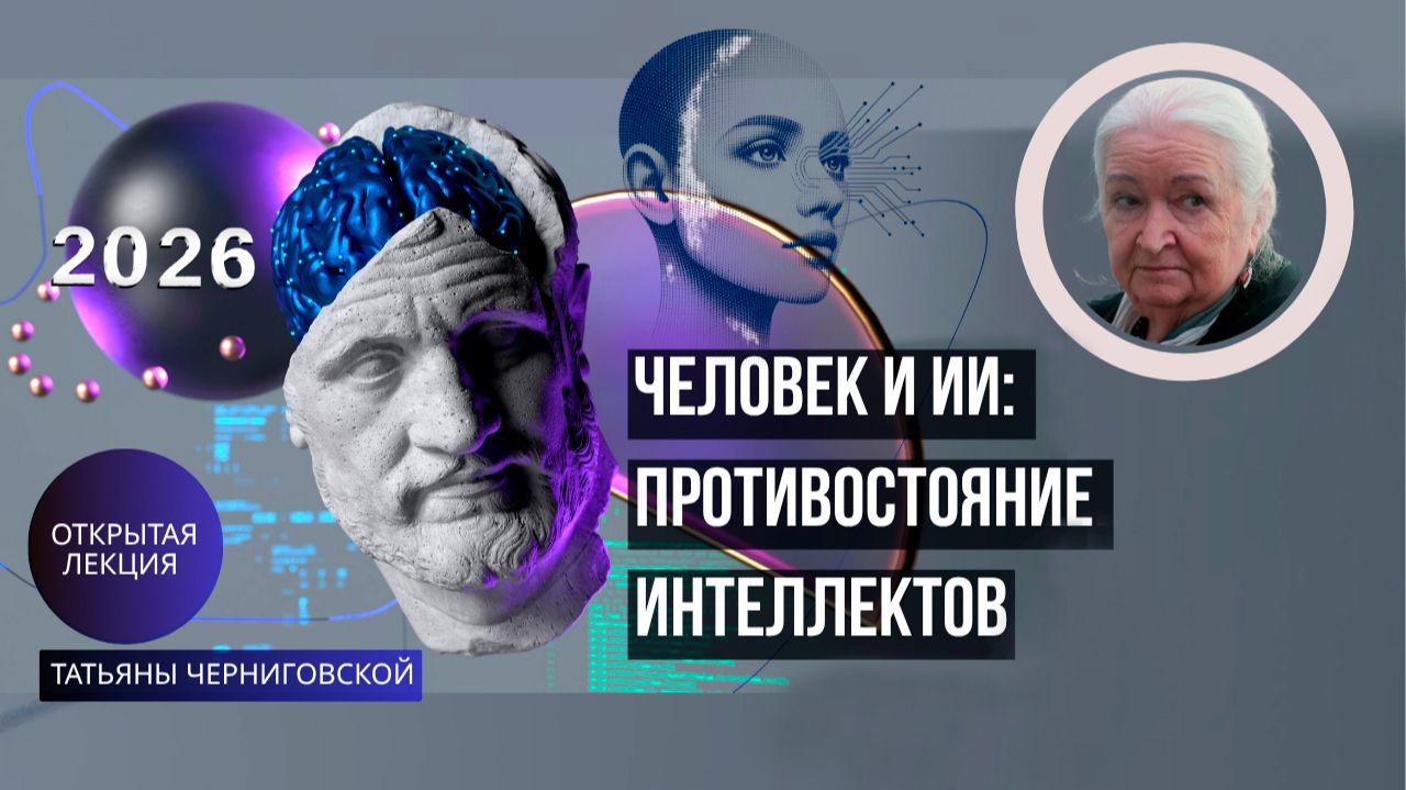 ВИДЕО ЦИТАТЫ | ЛЕКЦИИ| ИНТЕРВЬЮ |ТАТЬЯНЫ ЧЕРНИГОВСКОЙ