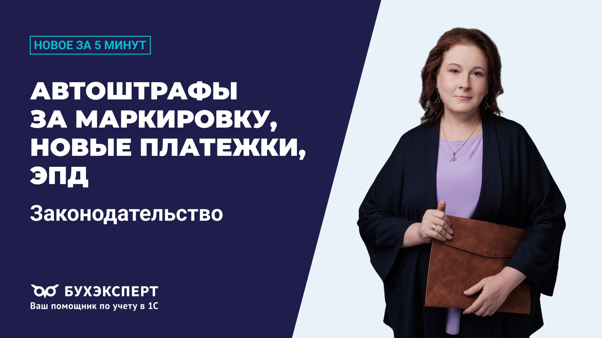 Новости законодательства от М.А. Климовой