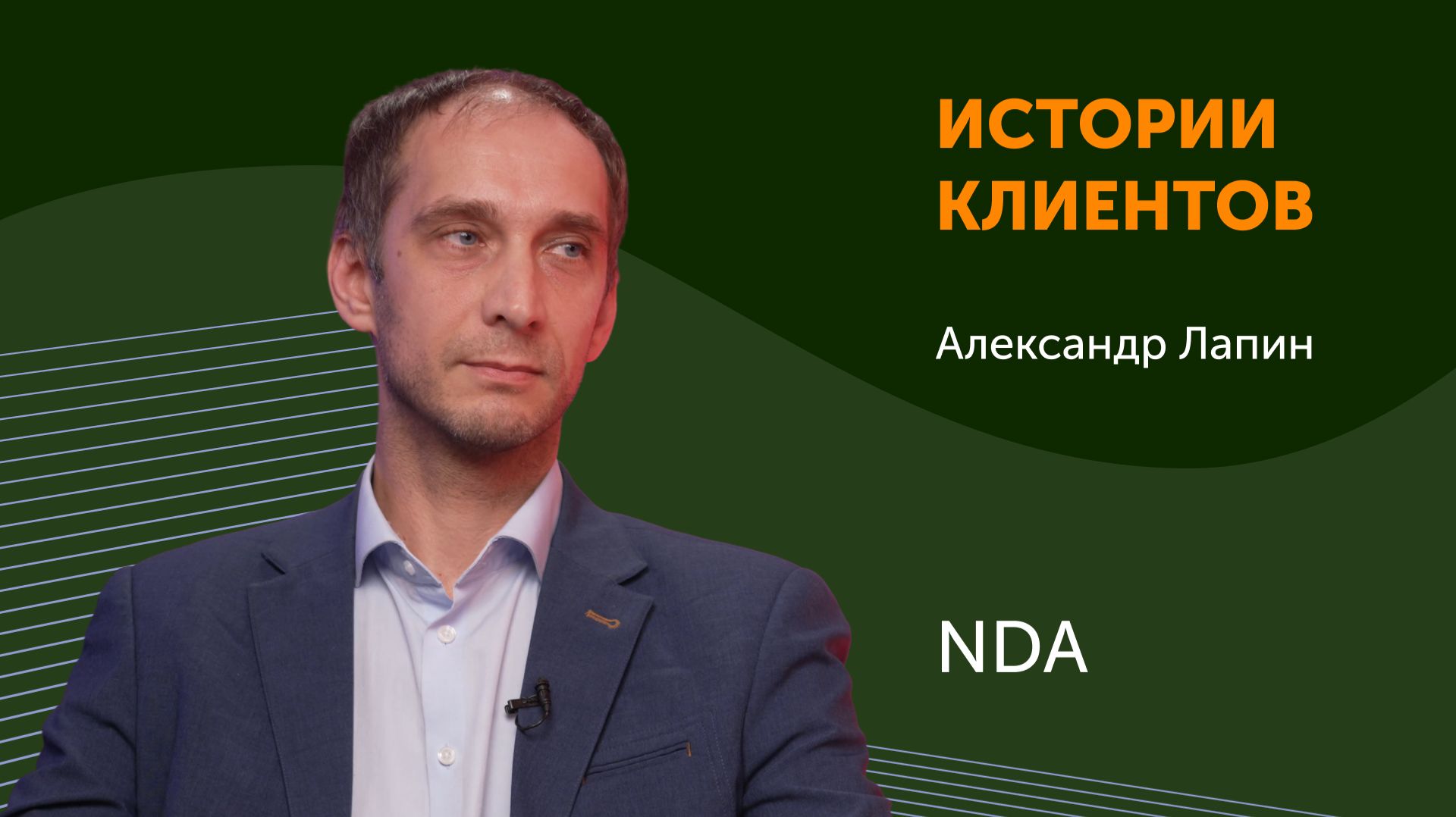 Отзывы и кейсы клиентов Directum