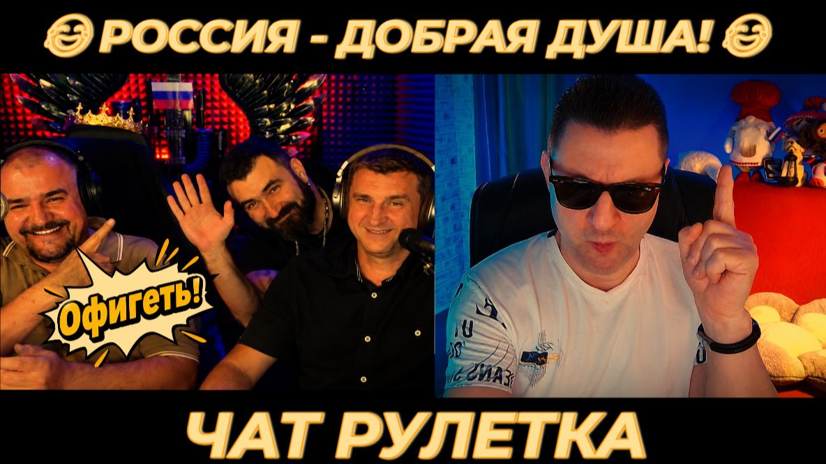 Чат Рулетка