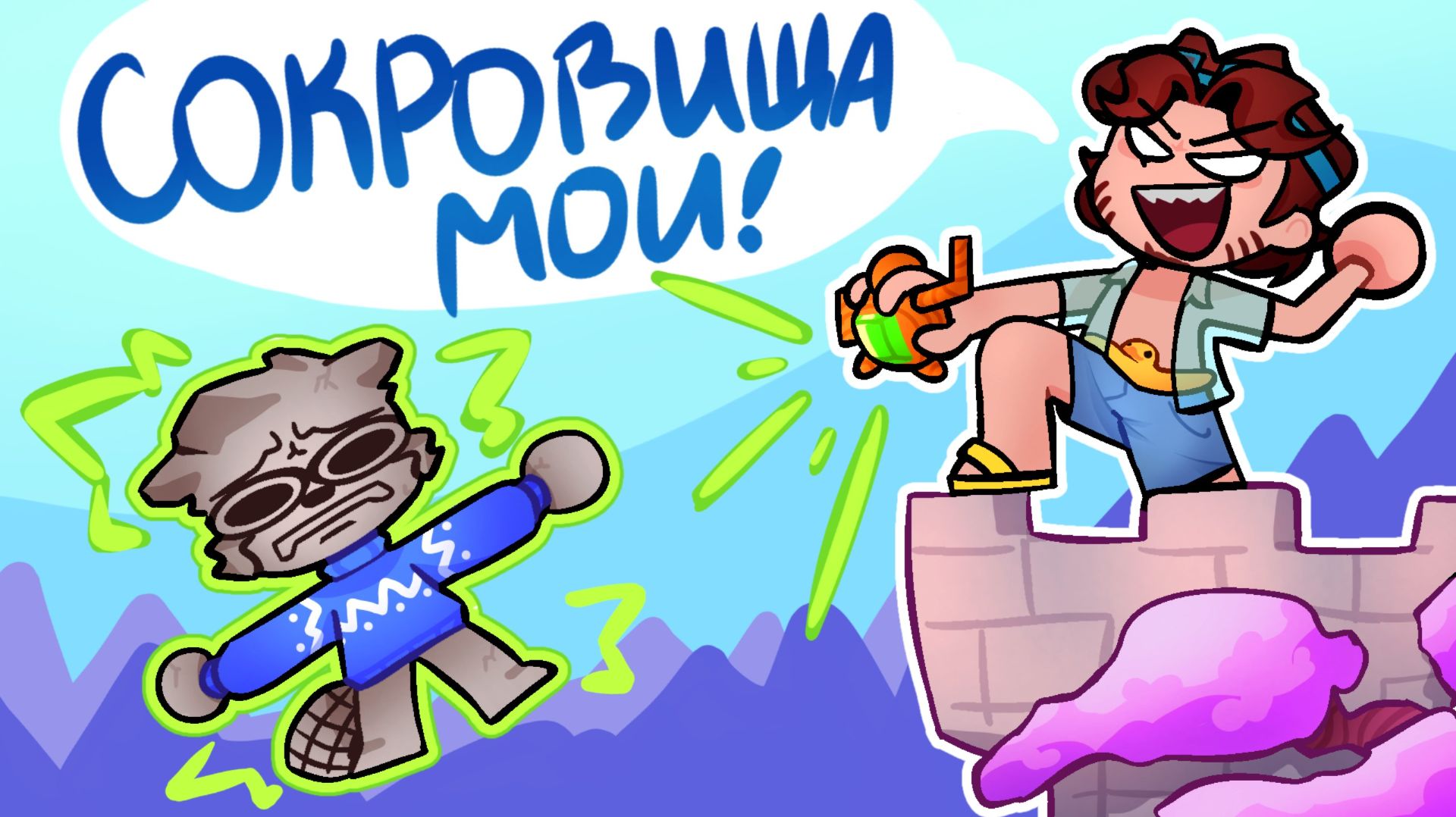 Пик (Peak)