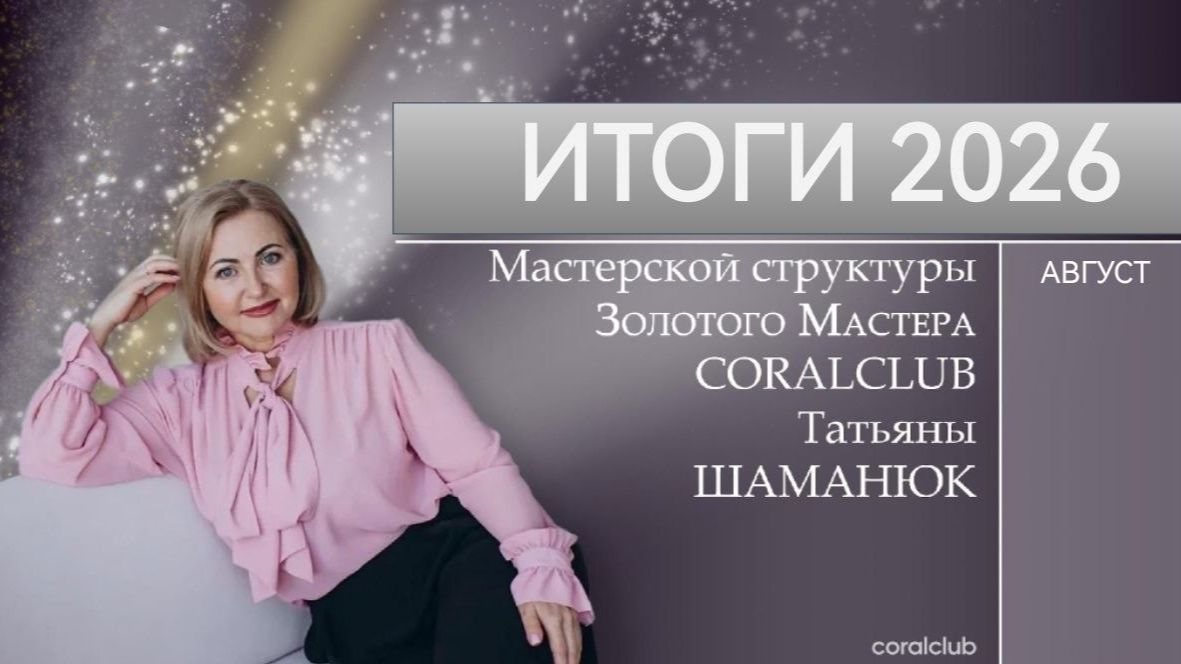 Итоги
