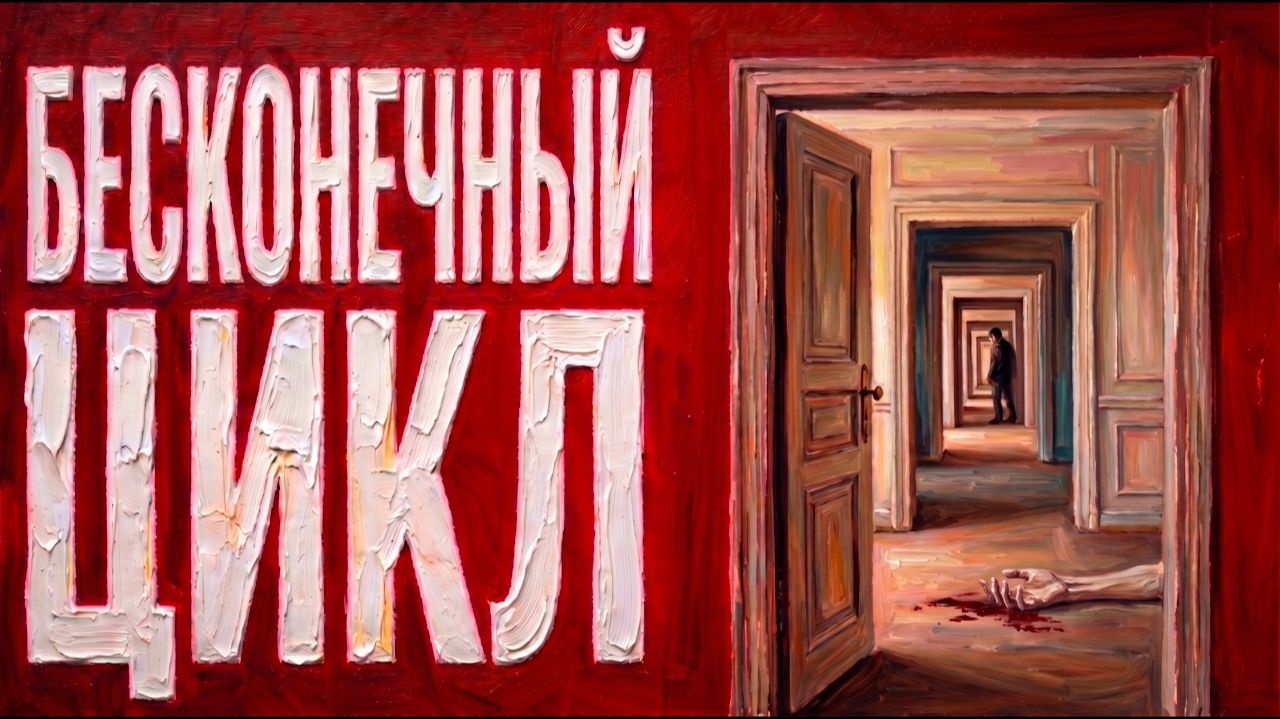 Ужас КОМНАТНЫХ Хорроров