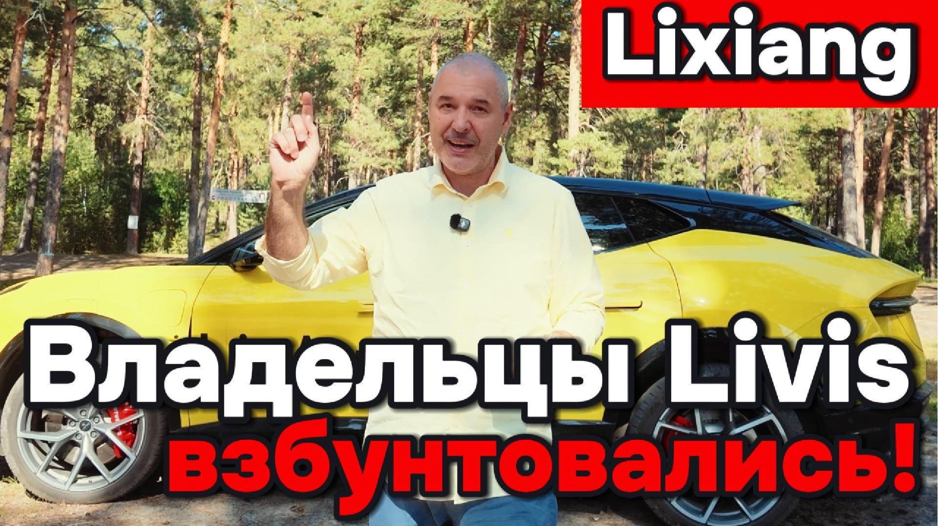 Владельцы Livis устраивают пикеты в Китае