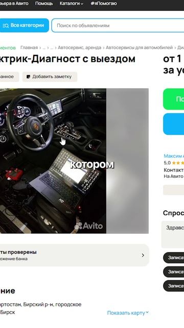 Масс-постинг на Авито не работает? 🤨 #авито #бизнес