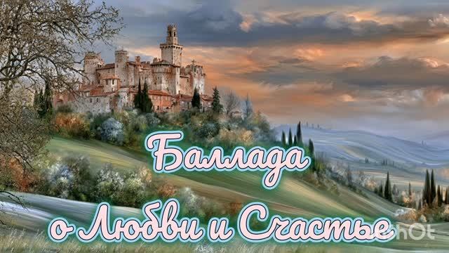 Песни о Любви 🎶💖
