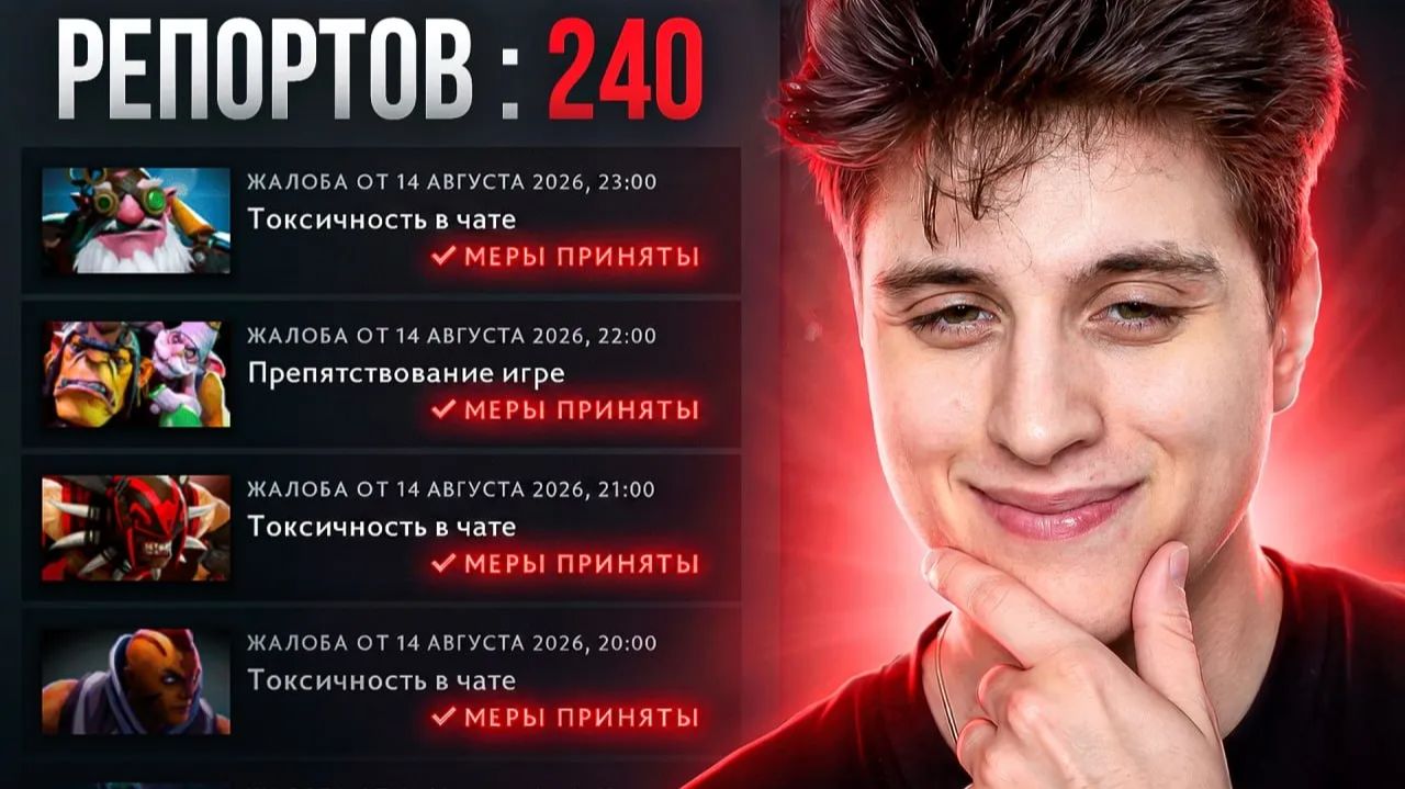 лайничок: КИДАЮ ВСЕМ РЕПОРТЫ 15 ИГР - СНИМУТ ЛИ МНЕ ПОРЯДУ？
