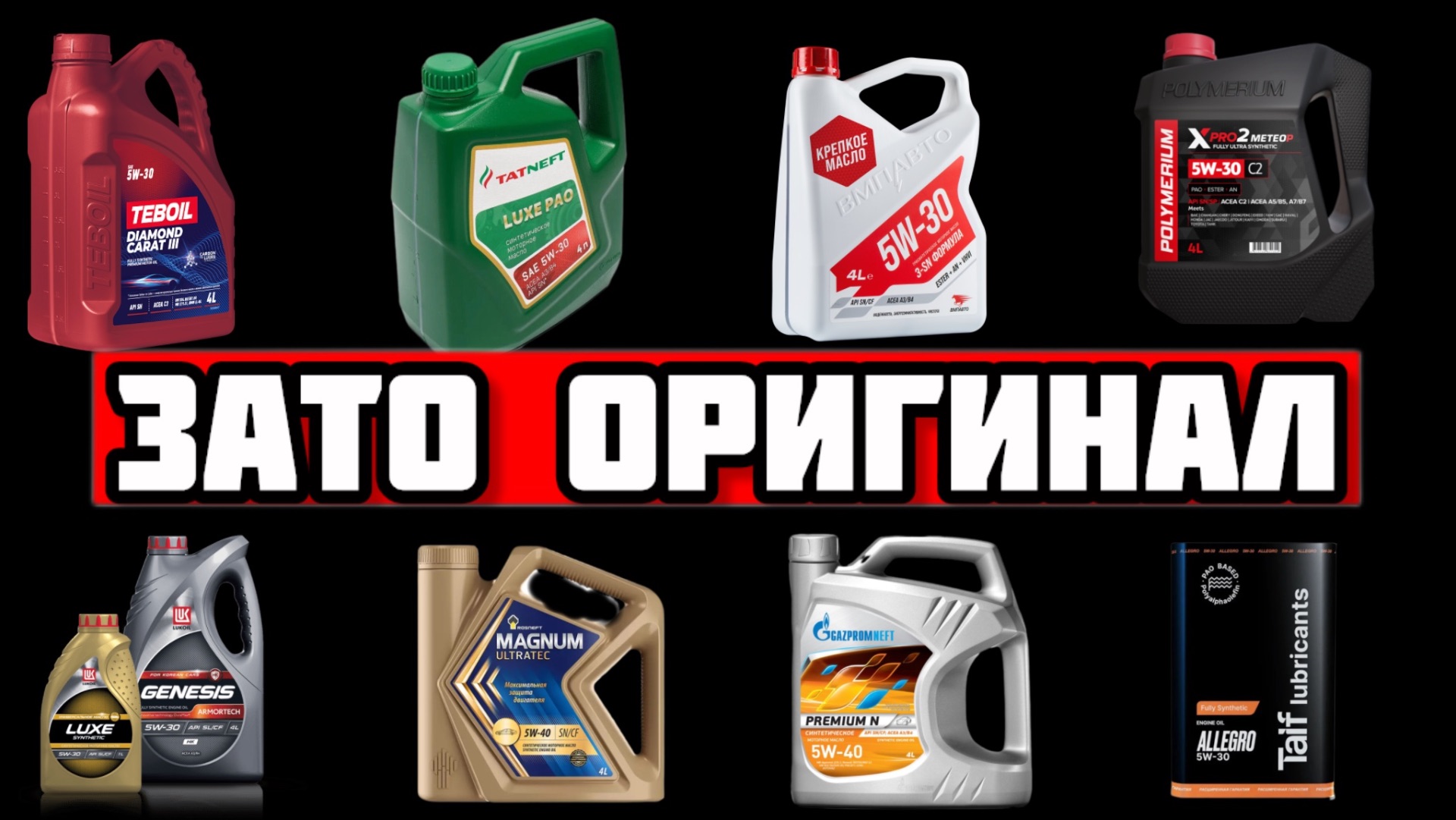 Какое моторное масло выбрать в 2027 чтобы НЕ КУПИТЬ ПОДДЕЛКУ? ТОП